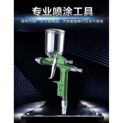 F2喷枪0.3 0.5 0.8小口径油漆枪上色喷枪修补家具皮具修补喷漆枪
