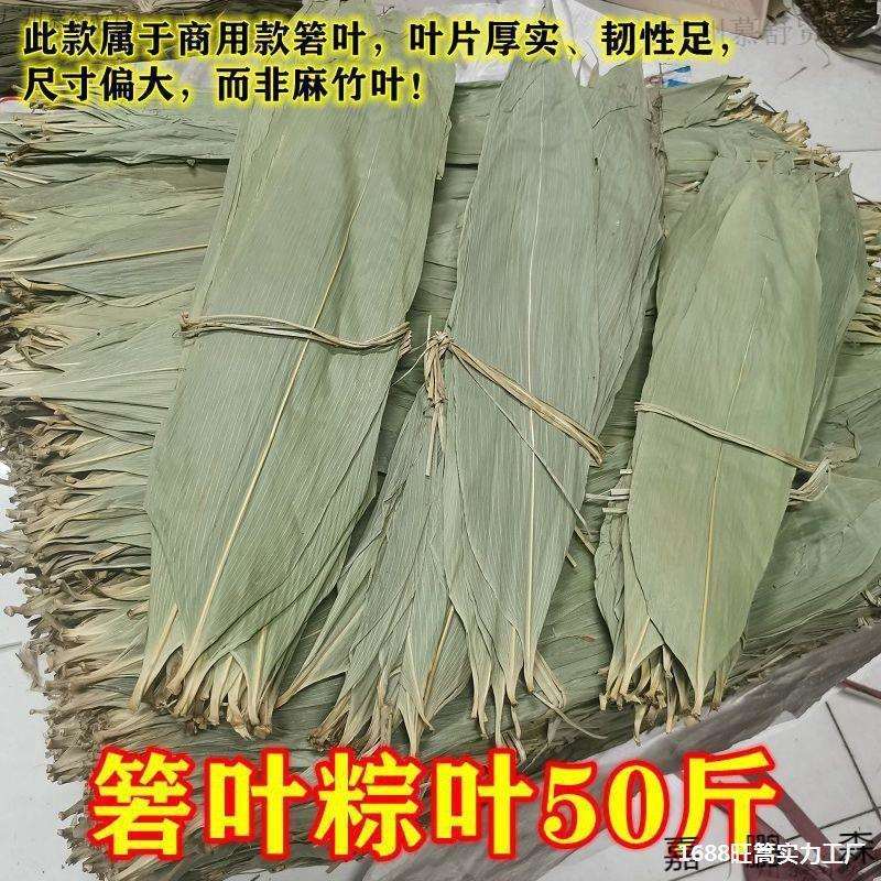 干粽叶粽子叶端午粽子粽叶批斤商用端午