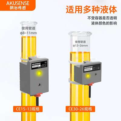 明治非接触管道液位开关传感器电容式检测水位油位液体接近感应器