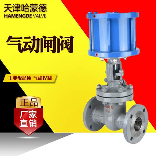 哈蒙德气动铸钢法兰闸阀高温蒸汽导热油DN50 65 80 100 125 150