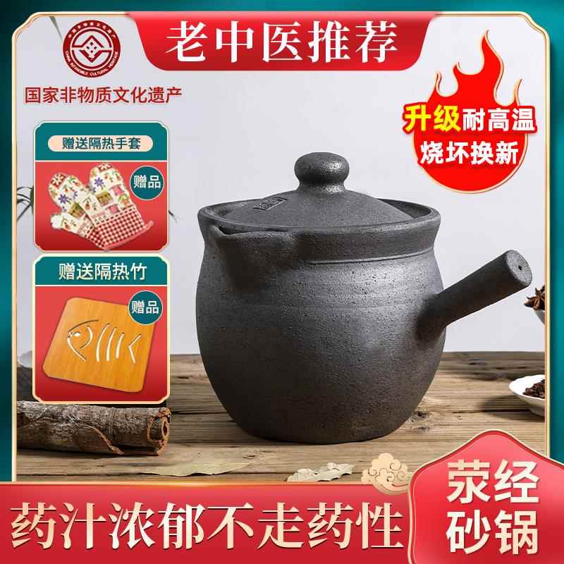荥经煎药砂锅老式药罐中药燃气熬药陶瓷煲煮药壶家用明火陶瓷锅