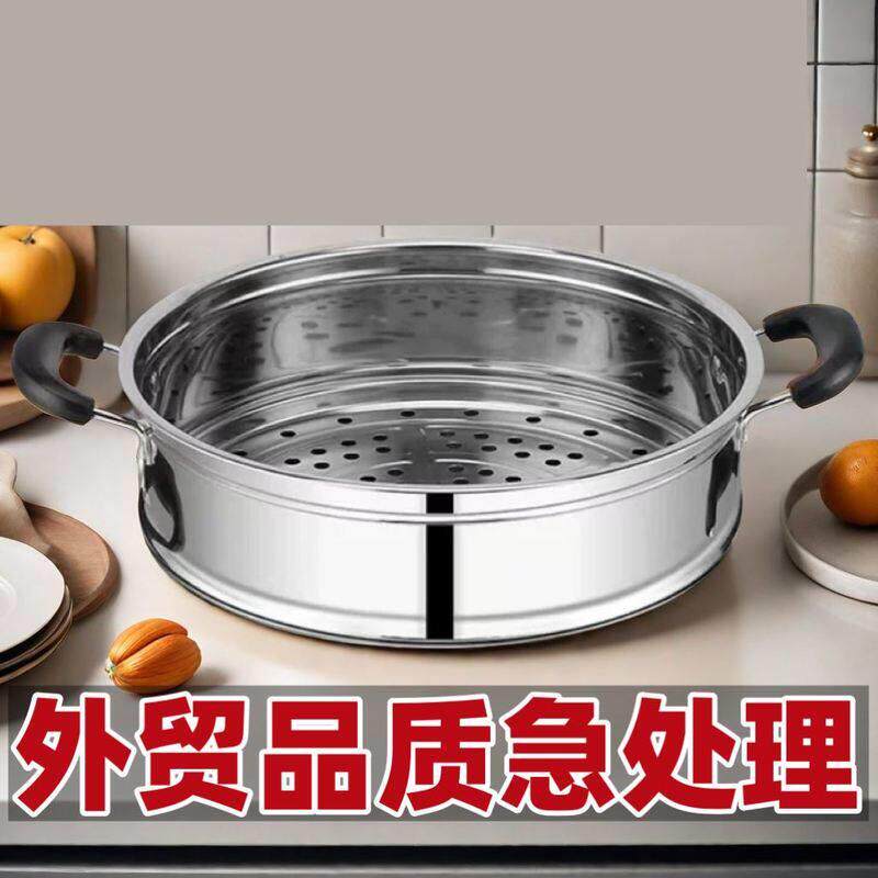 不锈钢蒸笼蒸屉蒸格电锅笼屉家用通用型多功能电热锅通用笼加厚