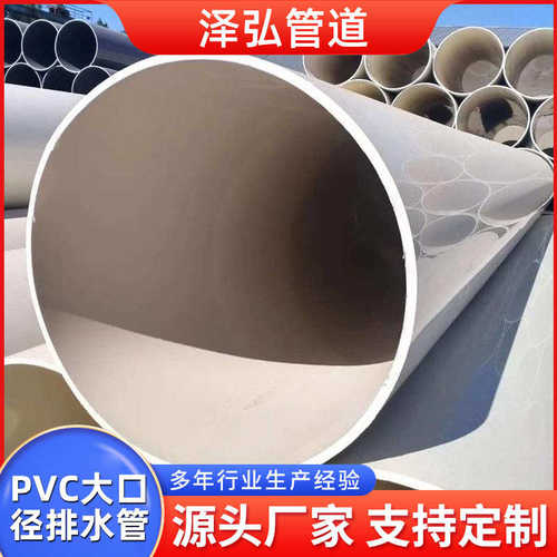 径upvc排水管排水排水管地下管道排污排污管道农田灌溉 塑料大口