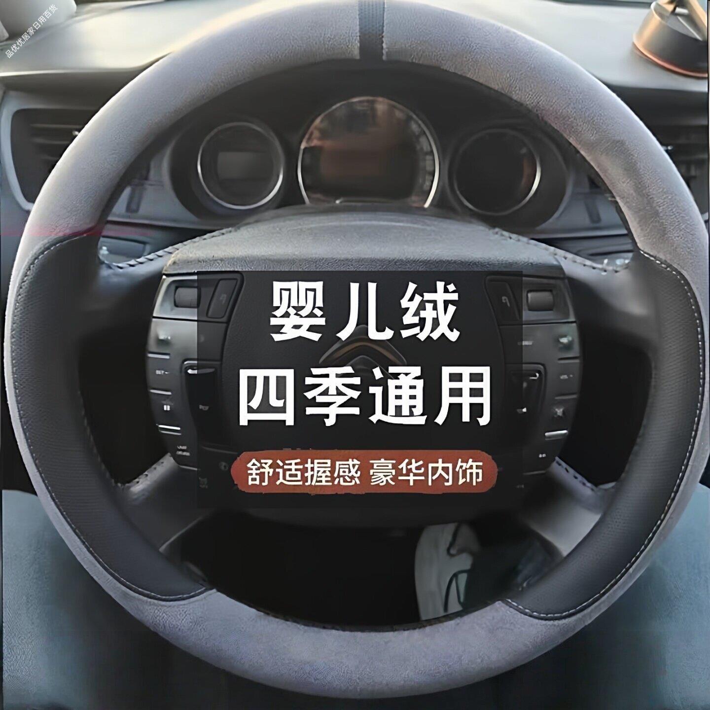 麂皮绒方向盘套四季通用型汽车用品方向盘把套手缝个性拼色防滑
