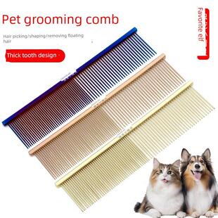 宠物精灵宠物梳猫狗梳理梳去除浮毛梳泰迪比雄波美拉尼亚梳