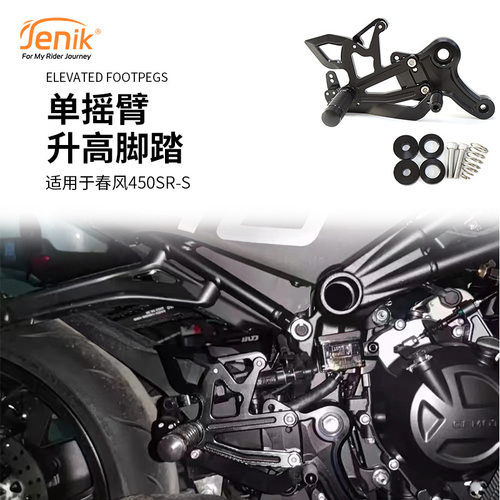 SR-S适用春风改装其他摩托车用品