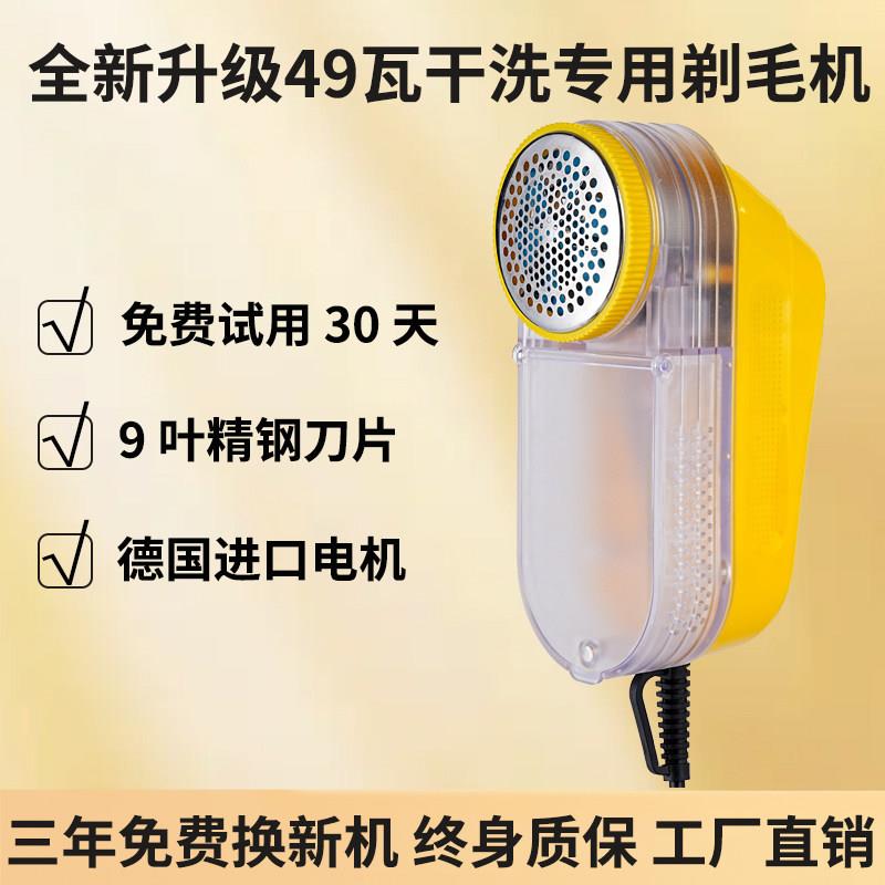 毛球修剪器49W大功率去球器除毛球机干洗店专用插电式吸毛球器9叶