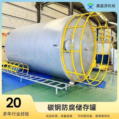 定制碳钢双层环保储油大型立式浓硫酸储40立方卧式原料运输