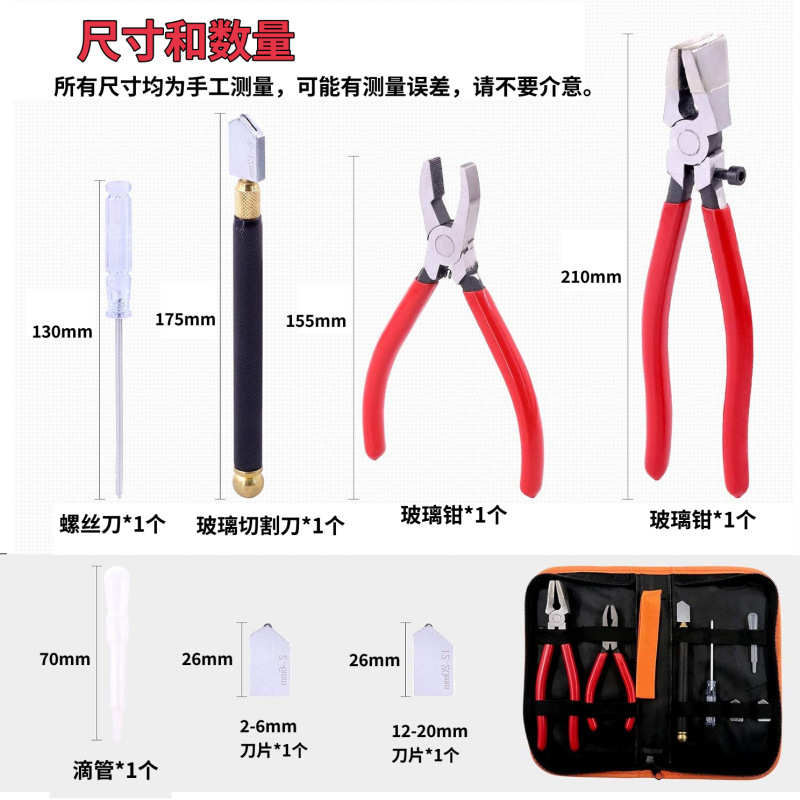 玻璃钳马赛克瓷砖钳 钥匙扣压钳 瓷砖切割钳瓷砖钳工具套装供