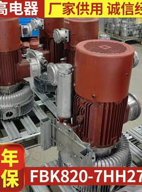 展真空气环式风机7.5KW双段压风机FBK820-7HH27-G鼓风机