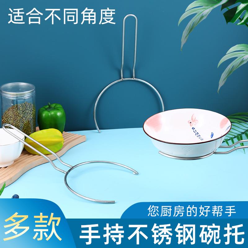 不锈钢碗碟夹碗托防烫端碗神器商用端砂锅夹子取碗夹耐用厨用手握