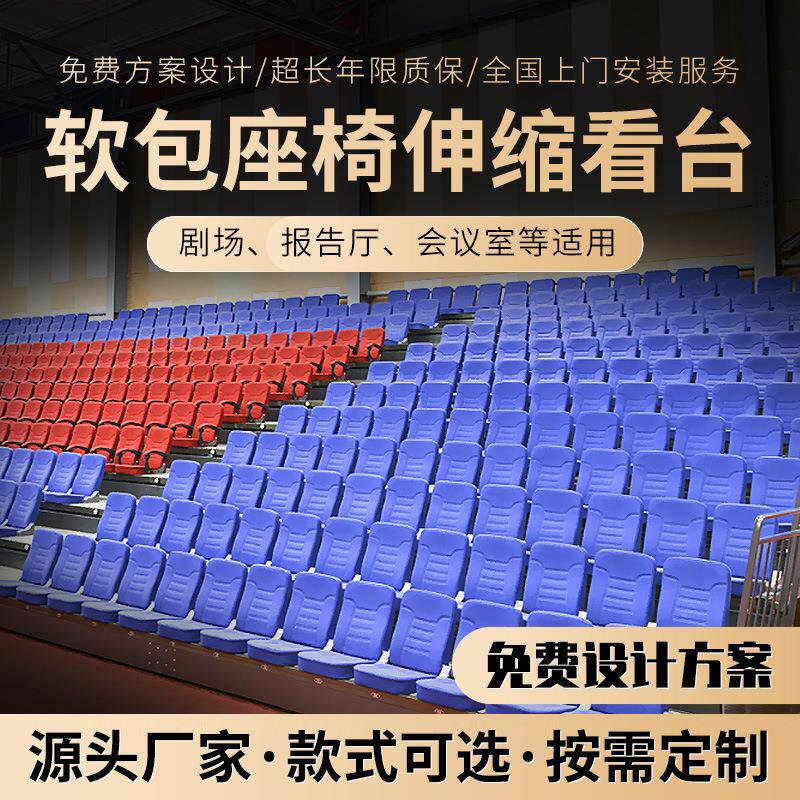 会议室电动软包座椅剧场手动收缩观众坐席固定礼堂椅伸缩看台