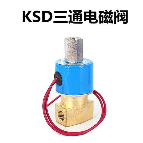 电磁阀DC231Y-08二位三通气阀 FB2E-V-08两通电磁阀 220V 24V