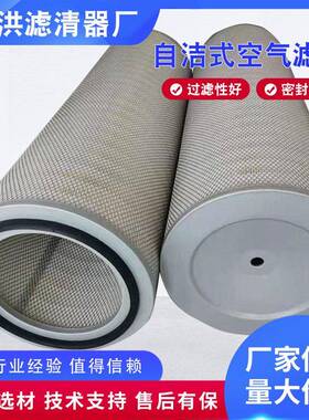 自洁式空气滤芯 滤筒 DH32100 K3290空压机 通风机 钢厂制氧机滤