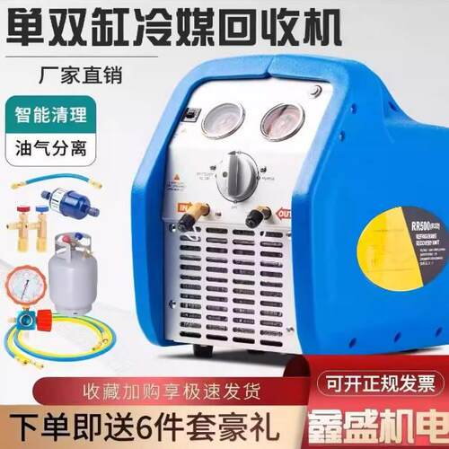 空调冷库自动冷媒回收机双缸冷媒抽氟电动铝合金雪种空调收氟机