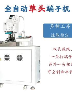全动自双压单穿套端子打机双PBF-DTDZ头护端压着机绝缘护套端子压