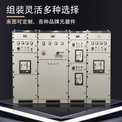 厂家供应MNS型低压抽屉式成套开关设备配电柜补偿柜电气配电箱