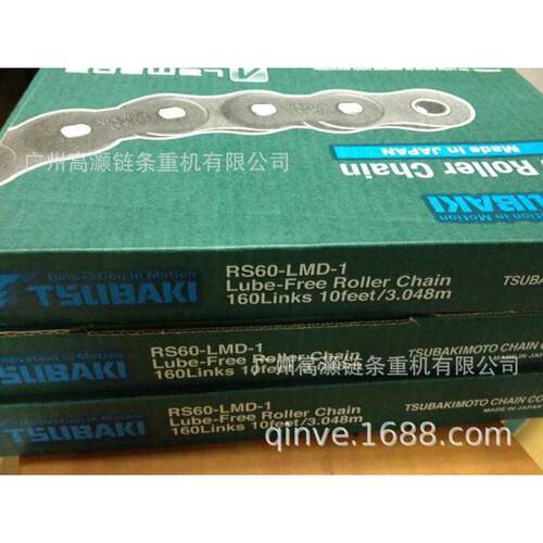 RS60-LMD ,椿本6分免加油链条， 链条接头