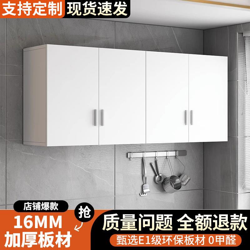 橱柜壁挂式卧室悬挂柜卫生间收纳柜吊柜墙壁柜厨房墙上储物柜