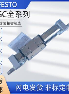 原装FESTO费斯托DGC-25-250-KF-YSRW-A 532447直线驱动器无杆气缸