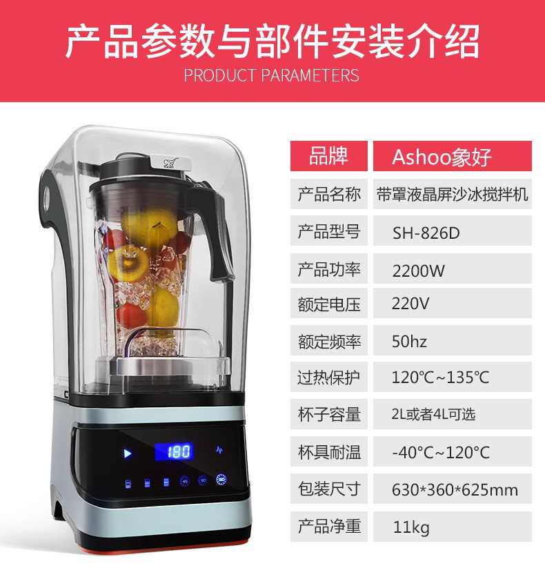 Песок льда 象好带罩隔音沙冰机商用奶茶店碎冰机搅拌榨汁破壁料理现磨豆浆机
