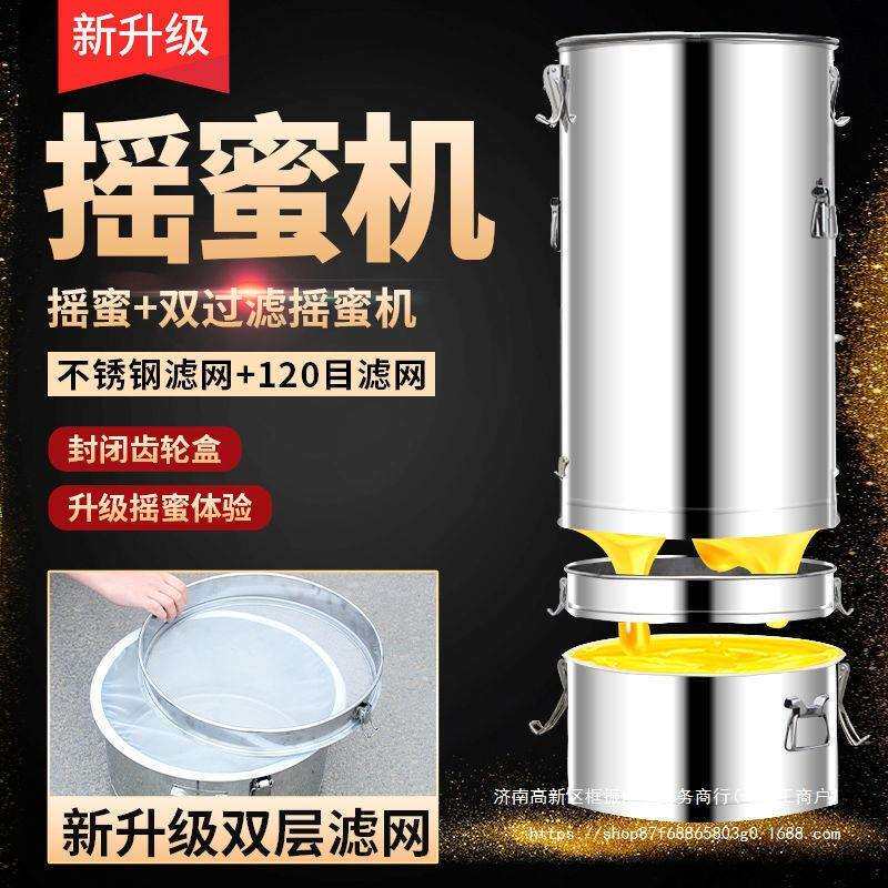 分体摇蜜机手动家用小型304全不锈钢加厚中蜂摇蜜摇糖甩蜜压蜜机