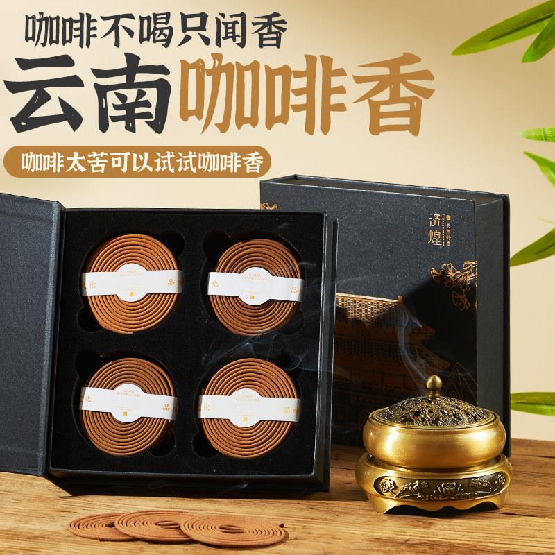 咖啡香盘香檀香薰香家用室内鹅梨帐中香龙涎香薰卧室线香持久留香