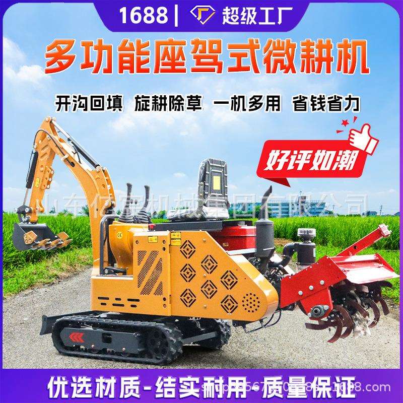 多功能挖掘机旋耕一体工程农用果园小挖机带旋耕机小型挖掘微耕机