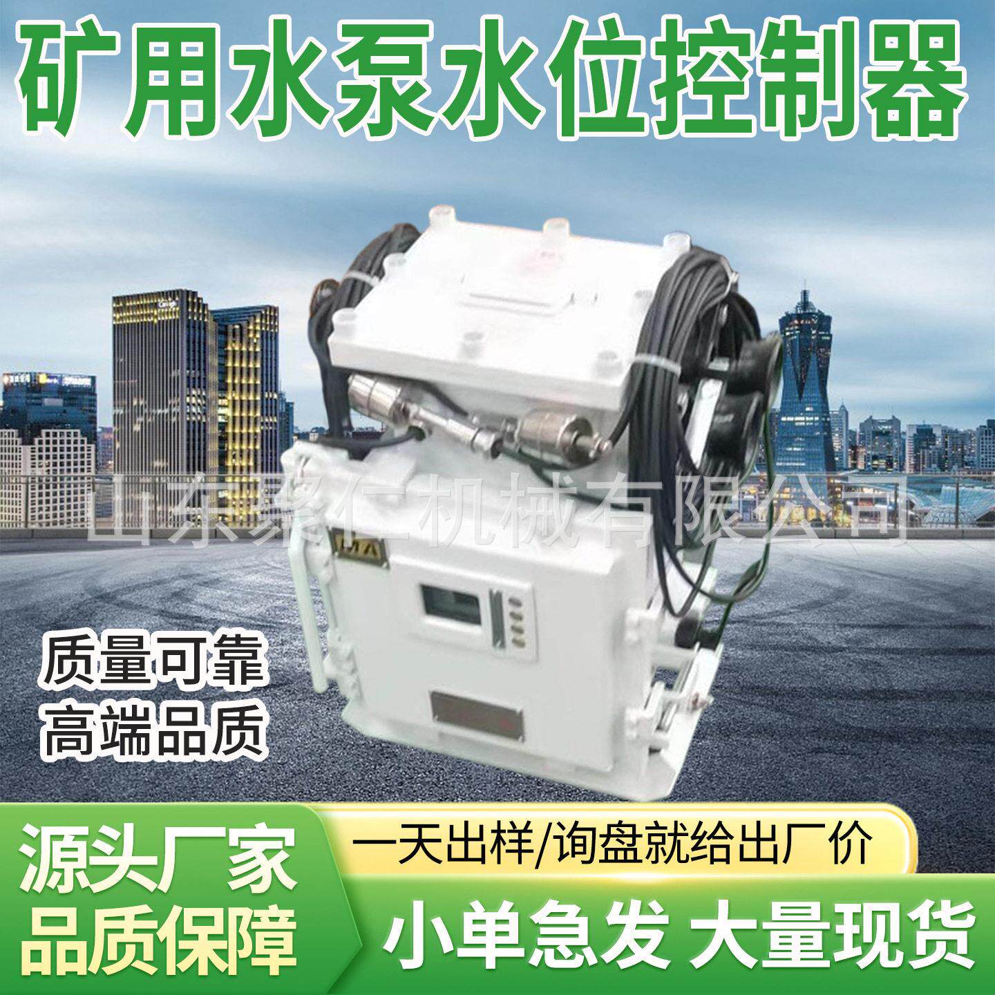 水泵水位控制器液位自动启停装置水箱水仓控水监测水泵水位控制器