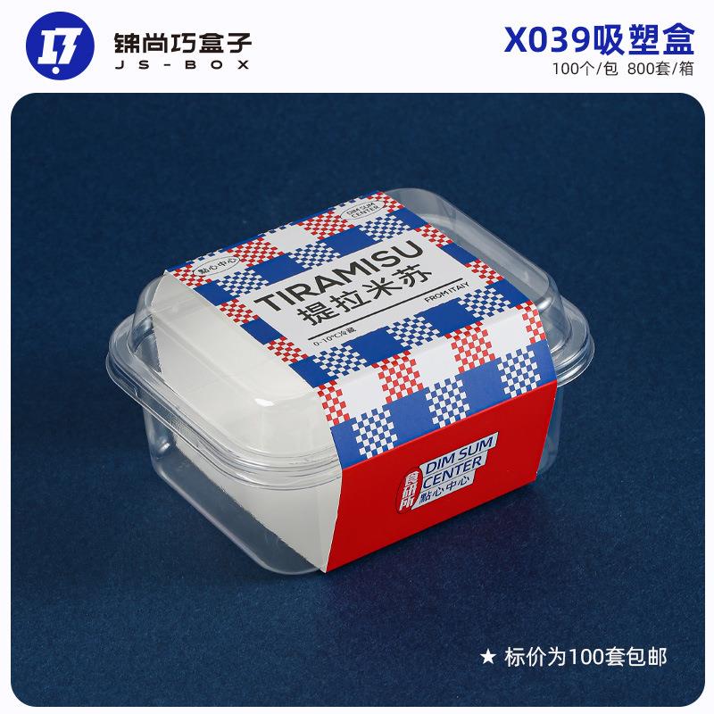 X039泡芙麻薯盒拿破仑酥可颂盒烘焙提拉米苏切块冰淇淋蛋糕包装盒