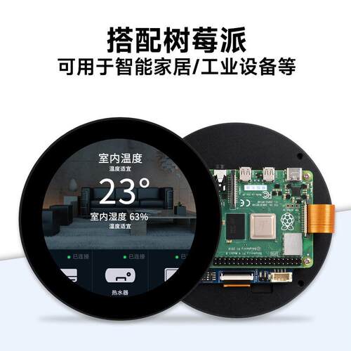 3.4inch DSI LCD (C)圆形电容触控屏800×800十点触控IPS显示面板