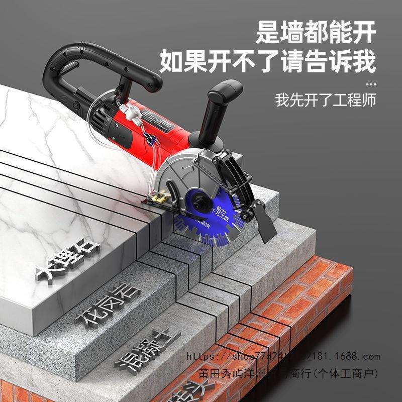 威猛单双片开槽机切割机无尘水电安装石材墙壁混凝土线槽切割神器