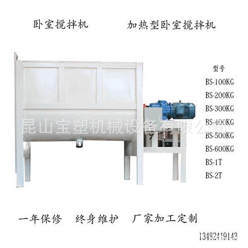 卧式搅拌机混合机塑料颗粒粉体干拌液体不锈钢304卧式搅拌机