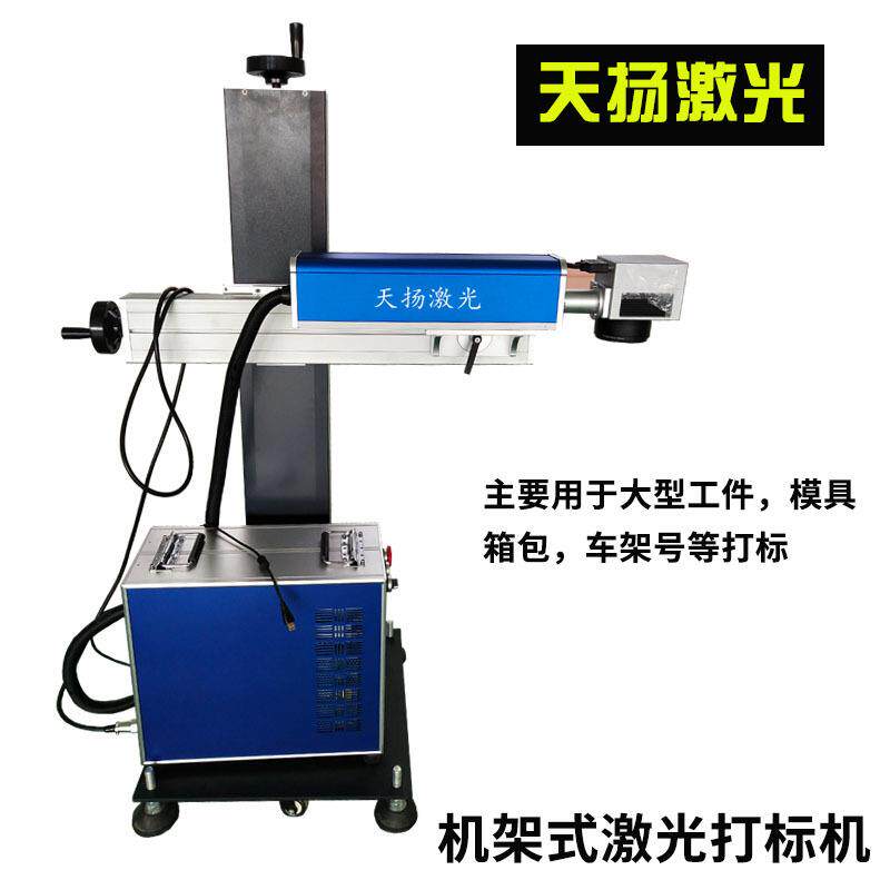 不锈钢激光刻字机五金激光刻字机模具深度镭雕机大功率激光雕刻机