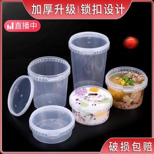 一次性外卖甜品打包盒带锁扣圆形密封烧仙草冰粉碗汤杯防偷吃粥桶