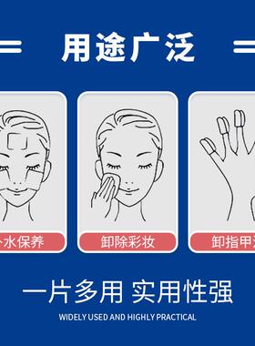 make up cotton pads pad facial puff good soft 卸妆棉