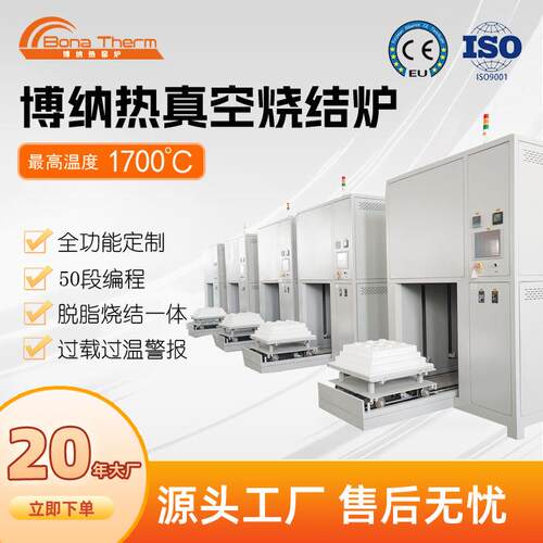 升降炉源头工厂现货1700度升降式脱脂烧结炉质保一年全国售后