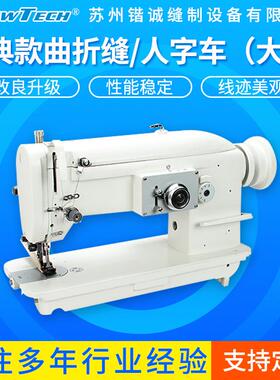 厂家供应金轮款曲折缝机KS-2153工业皮革缝纫机曲折包边专用高效