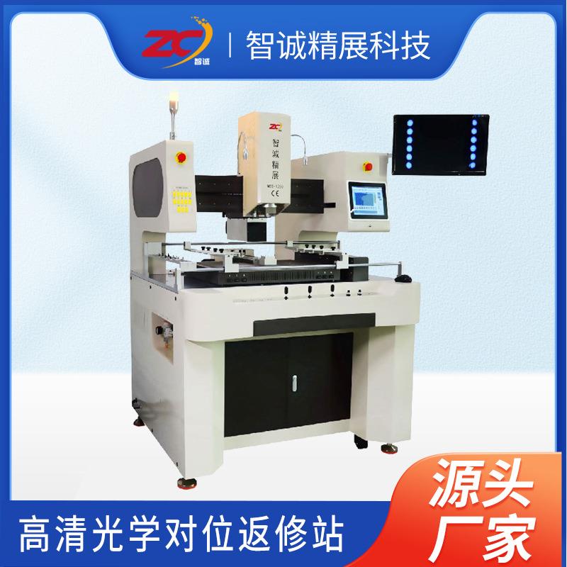 智诚BGA芯片修站高清418光学对返位W板DS5-120维修台5G服务器主拆
