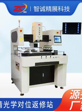 智诚BA芯对片返修站高清光G学位WD511S-1520维修台5G服务器主板拆