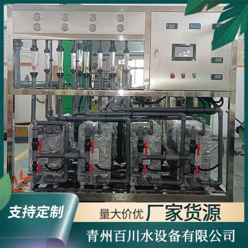 出售EDI超纯水设备商用净水设备水处理设备大型工业超纯水设备