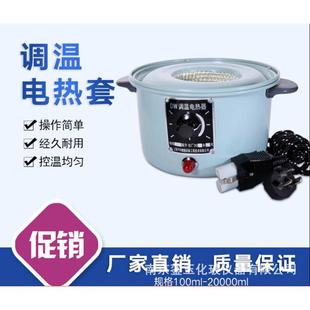实验室数显恒温磁力搅拌器调温 调温电热套圆底烧瓶加热碗蒸馏热