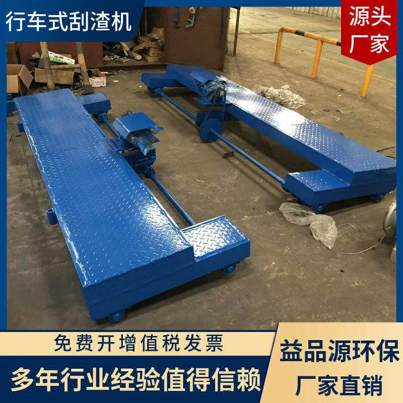 益品源生产气浮刮渣机行车式刮吸泥机链条刮渣机欢迎咨询高效自动
