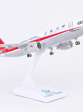 飞机模型中国机长四川航空3U8633客机仿真带轮带灯光a319摆件收藏