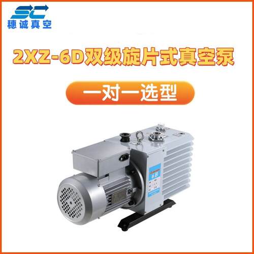 XZ-2双级旋片式空泵工业真空KHT抽滤实真验室型高真2空获取小设备