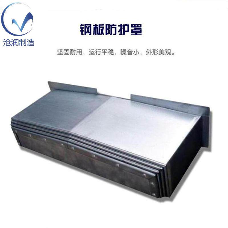 数控钢板防护罩机床内钣金伸缩式导轨防尘罩不锈钢机床护罩