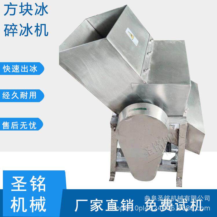 业破机大型碎ZLL冰机方碎形冰砖粉碎冰机工冷冻草莓蓝莓橙子粉机