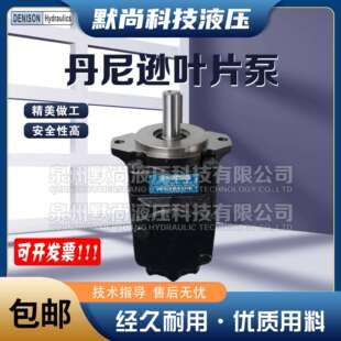 Denison丹尼逊叶片泵T67CBW 1R00 A1M1 B10 010 012