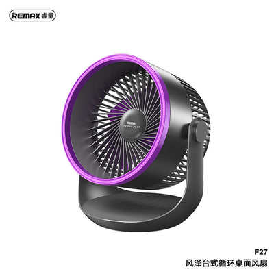 Remax睿量充电风扇台式办公室桌面家用小型厨房卫生间壁挂式USB扇