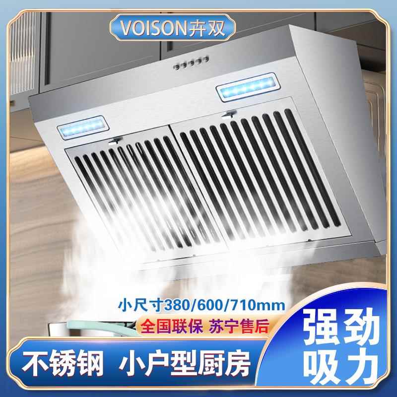 小型抽油烟机侧吸式710mm600厨房抽烟机公寓出租房家用油烟机简易